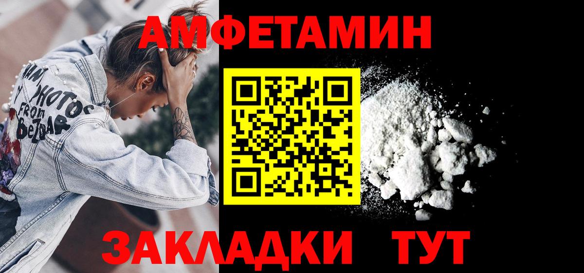 Феодосия  Amphetamine  Вход с VPN  Amphetamine 97% 