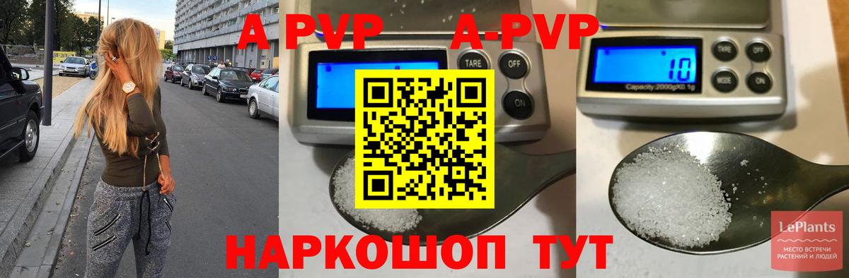 APVP мука Феодосия