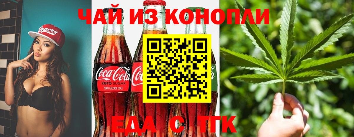 Печенье с ТГК конопля  Вход с VPN  Феодосия 