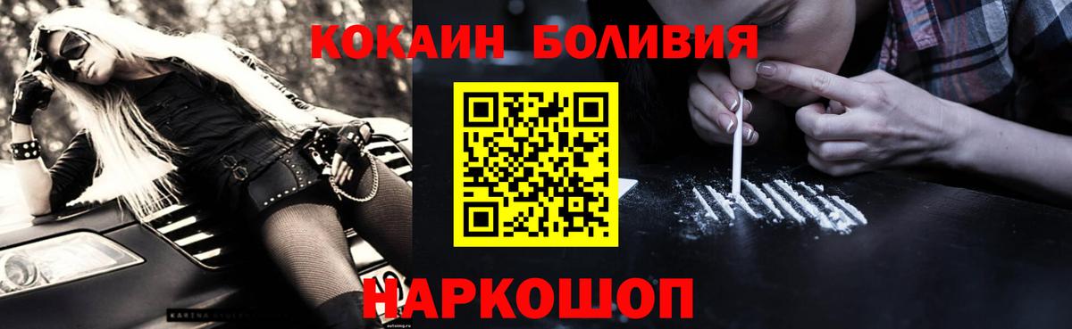 КОКАИН VHQ  КОКАИН 97%  COCAIN  Вход с VPN  Феодосия 