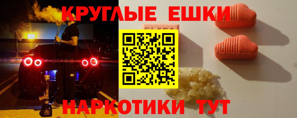 Феодосия  нарко площадка телеграм  Вход с VPN  hydra онион  Экстази Punisher  Экстази TESLA 