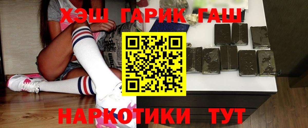 ГАШ хэш  Вход с VPN  ГАШИШ индика сатива  Феодосия 