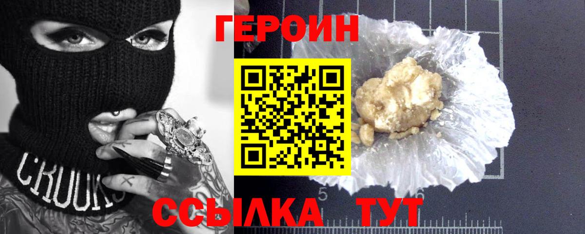 Феодосия  Героин VHQ  Вход с VPN 