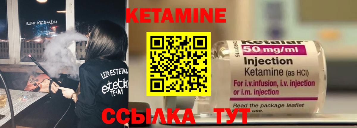 Кетамин ketamine Феодосия