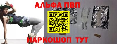 альфа пвп VHQ Ливны