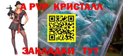 альфа пвп VHQ Ливны
