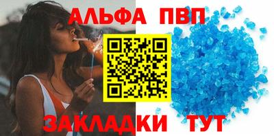 альфа пвп VHQ Ливны