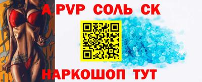 альфа пвп VHQ Ливны