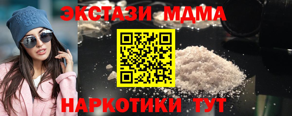 MDMA Molly  Вход с VPN  Феодосия 