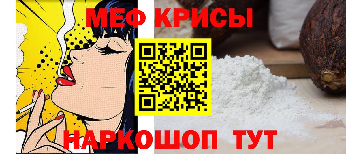 блэк спрут tor  Мефедрон кристаллы  МЕФ мука  Мефедрон  Вход с VPN  Феодосия 
