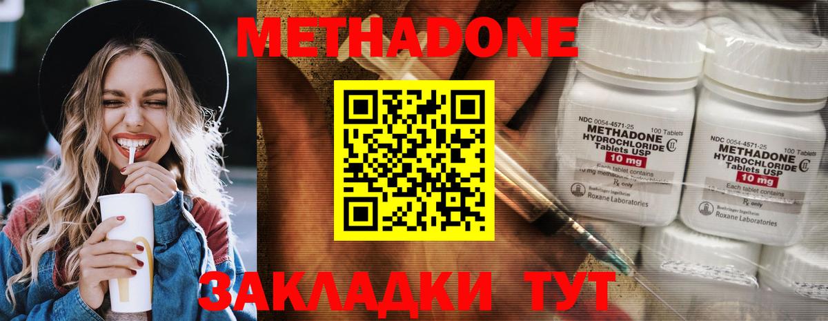 blacksprut как зайти  Вход с VPN  Феодосия  Метадон methadone 