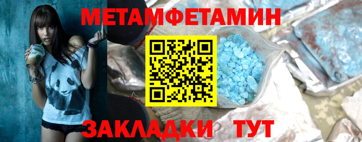 Первитин винт Феодосия
