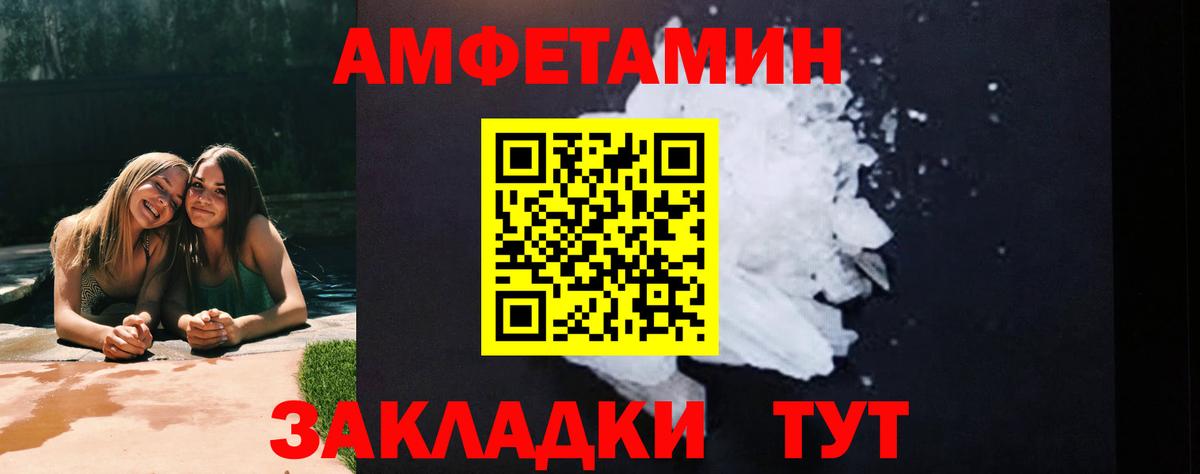 Феодосия  МЕТАМФЕТАМИН Декстрометамфетамин 99.9%  Первитин  Вход с VPN 
