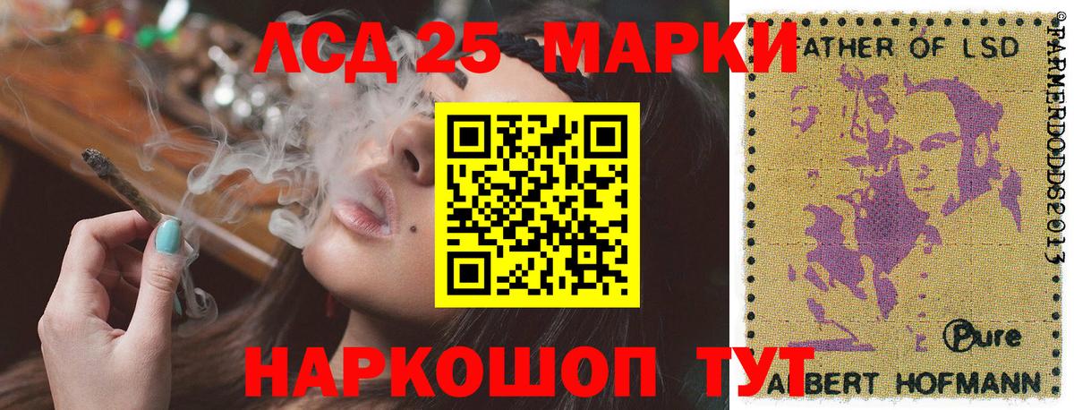 Феодосия  Марки 25I-NBOMe 1500мкг  Марки 25I-NBOMe  Вход с VPN 